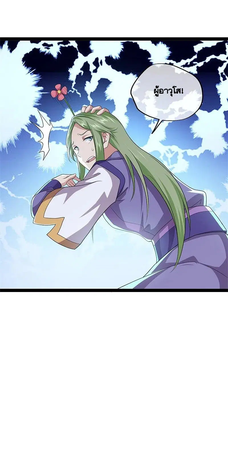 Peerless Battle Spirit ตอนที่ 394 หน้า 57