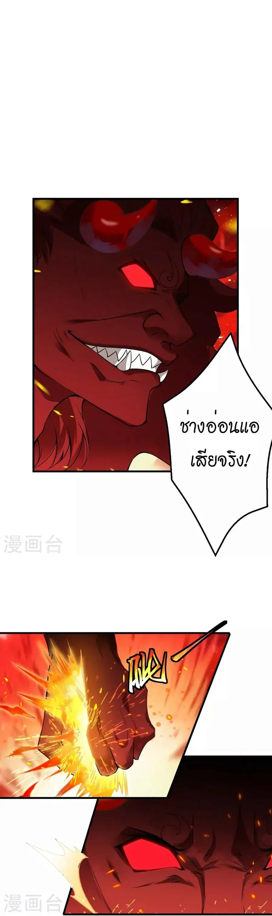 Against the Gods ตอนที่ 519 หน้า 57