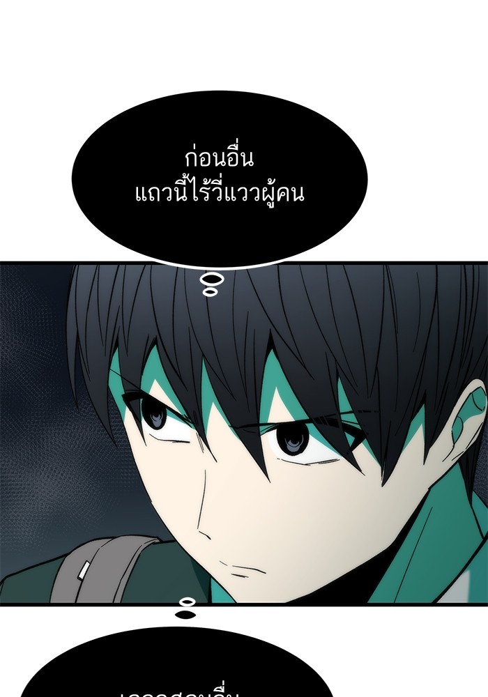 Ultra Alter แอ็กรองสตรองโคตร ตอนที่ 58 หน้า 45