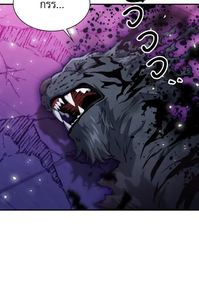 Seoul Station Druid ตอนที่ 180 หน้า 62