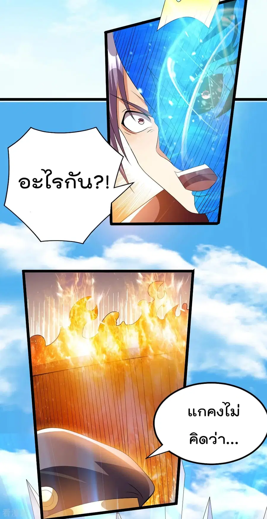 Immortal King of City ตอนที่ 152 หน้า 11