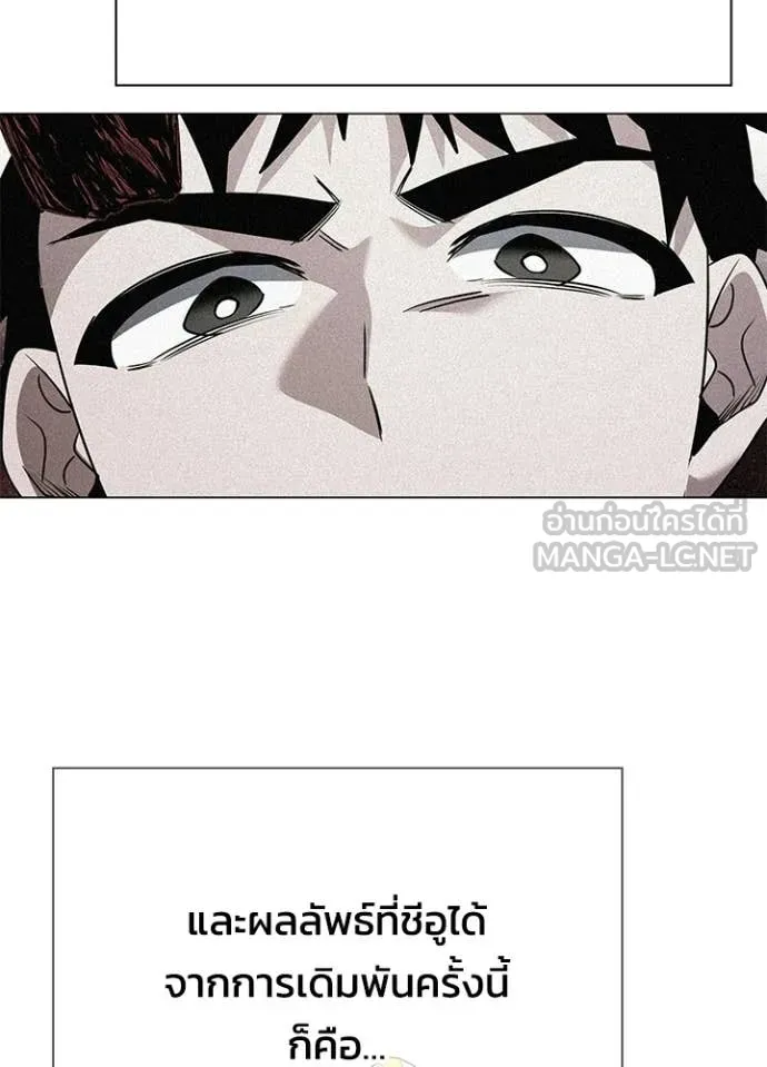Night of the Ogre ตอนที่ 97 หน้า 135