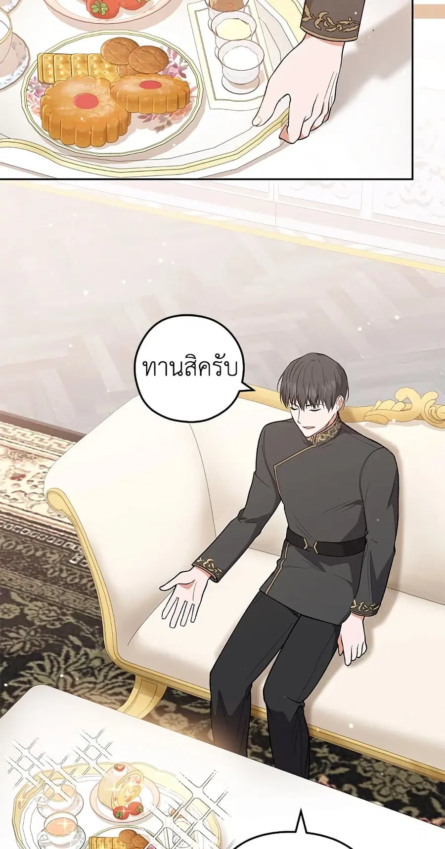 The Young Lady Is a Royal Chef ตอนที่ 56 หน้า 38