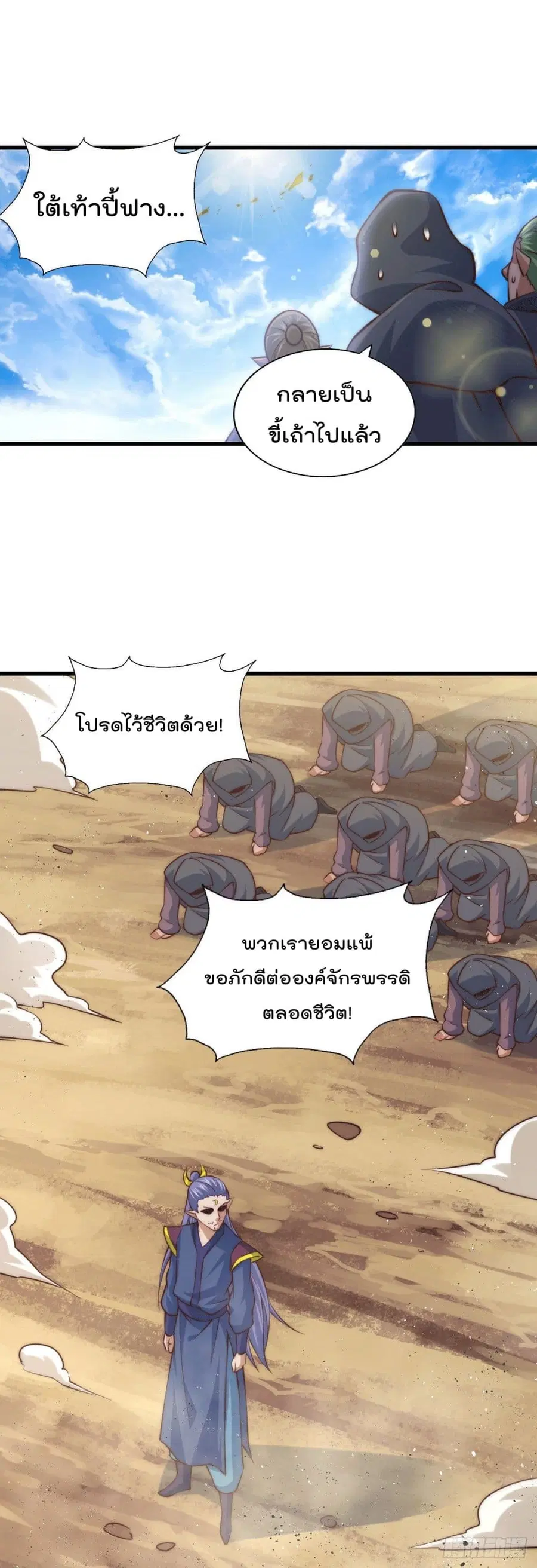 Who is your Daddy ตอนที่ 64 หน้า 10