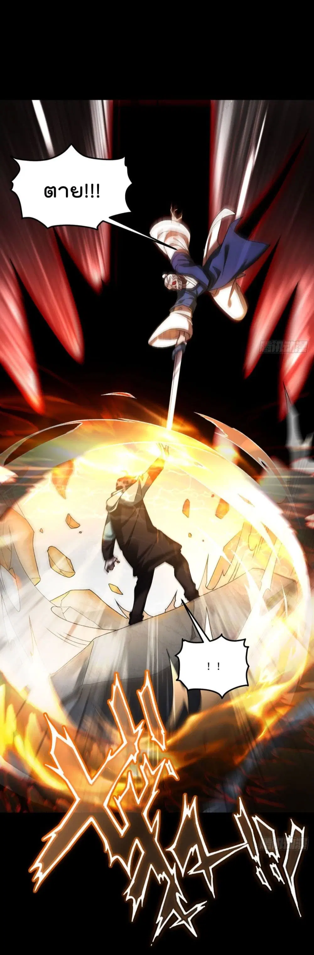 The Immortal Emperor Luo Wuji Has Returned ตอนที่ 143 หน้า 30