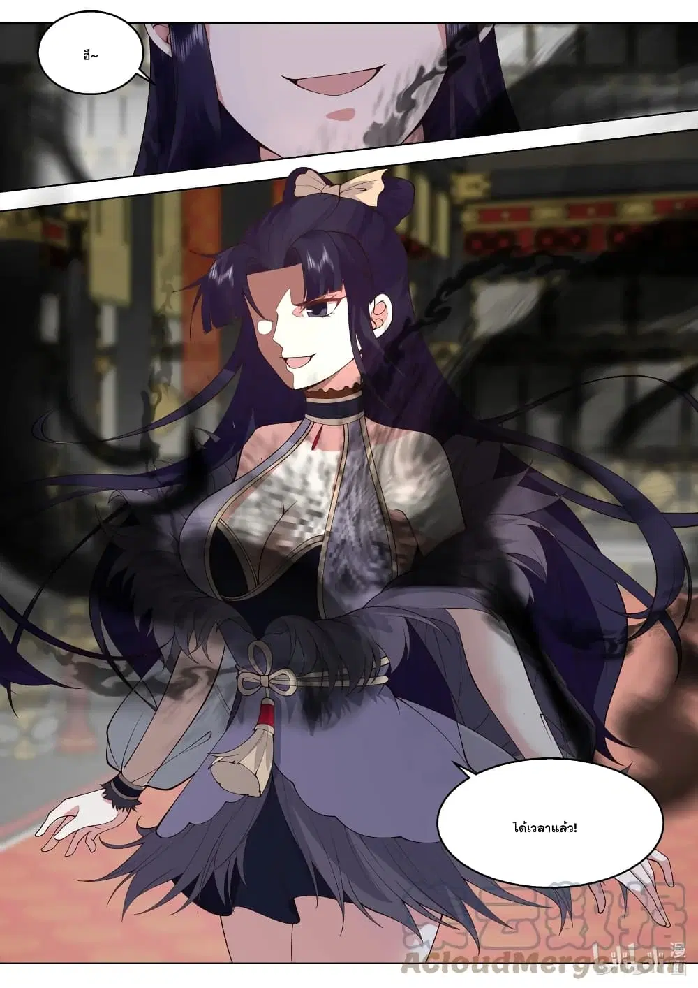 Martial God Asura ตอนที่ 504 หน้า 11