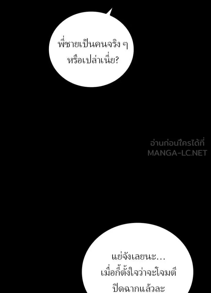 Hidden Class Gravity User เป้าหมายครั้งที่ 2 ต้องเป็นสุดยอดผู้แข็งแกร่งด้วยคลาสลับ ตอนที่ 45 หน้า 77