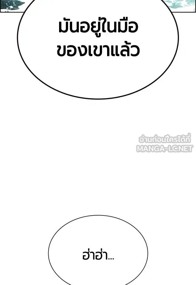 Jungle Juice ตอนที่ 188 หน้า 161