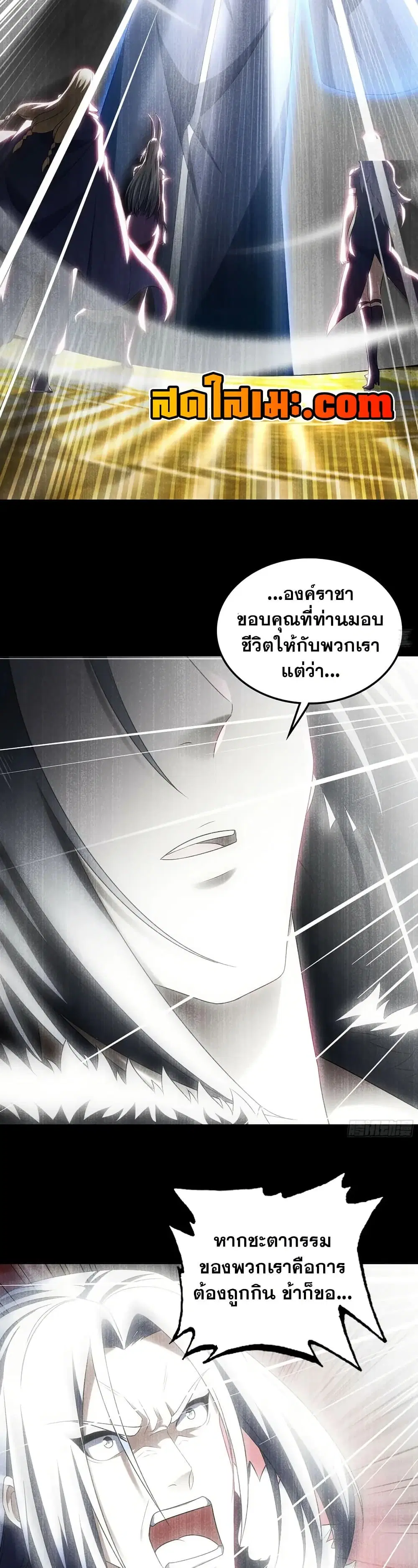 My Wife is a Demon Queen ตอนที่ 403 หน้า 15