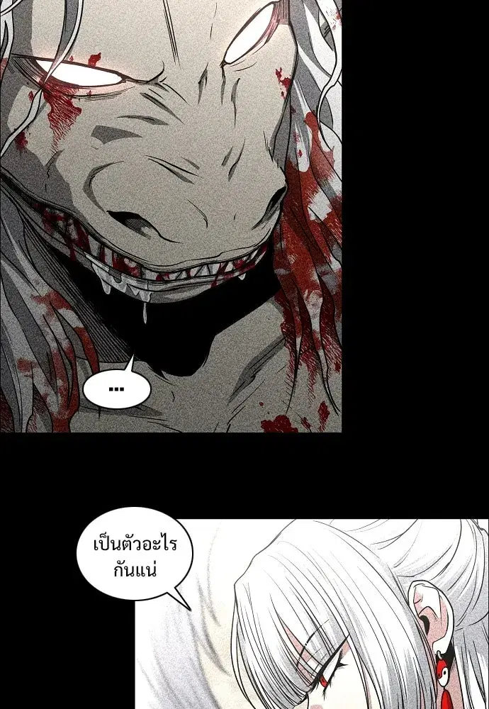 JAKDU ตอนที่ 100 หน้า 52
