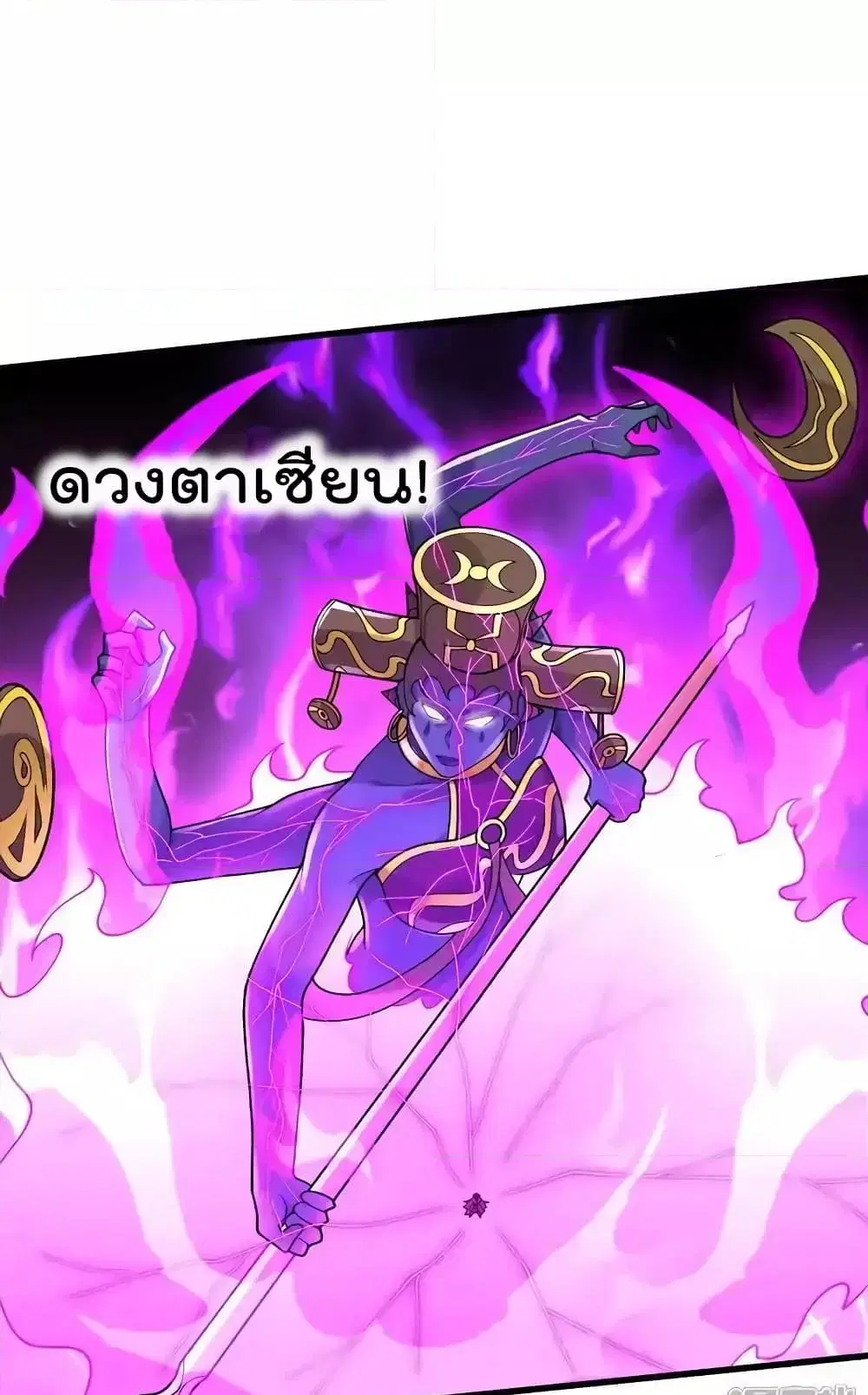 I’m the Great Immortal ตอนที่ 627 หน้า 27