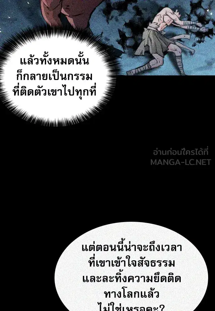 Seoul Station Druid ตอนที่ 187 หน้า 54