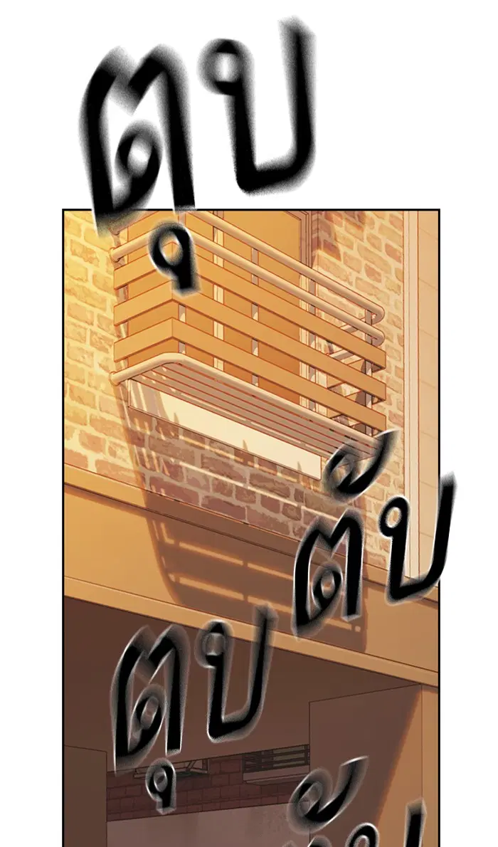 Study Group ตอนที่ 133 หน้า 99