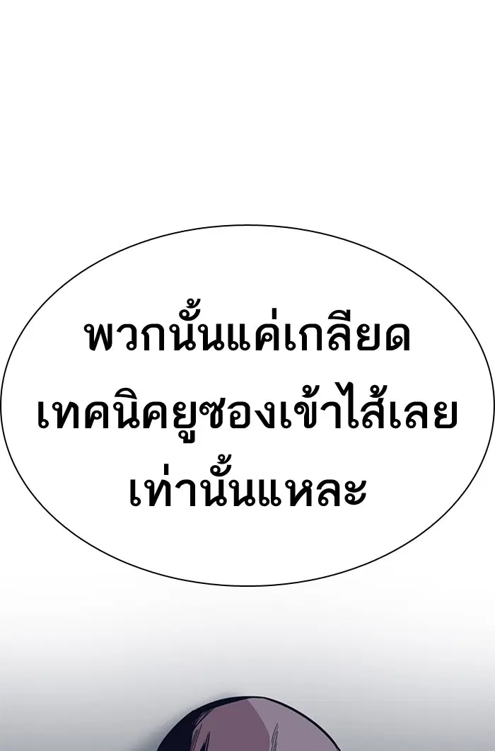 Study Group ตอนที่ 77 หน้า 74