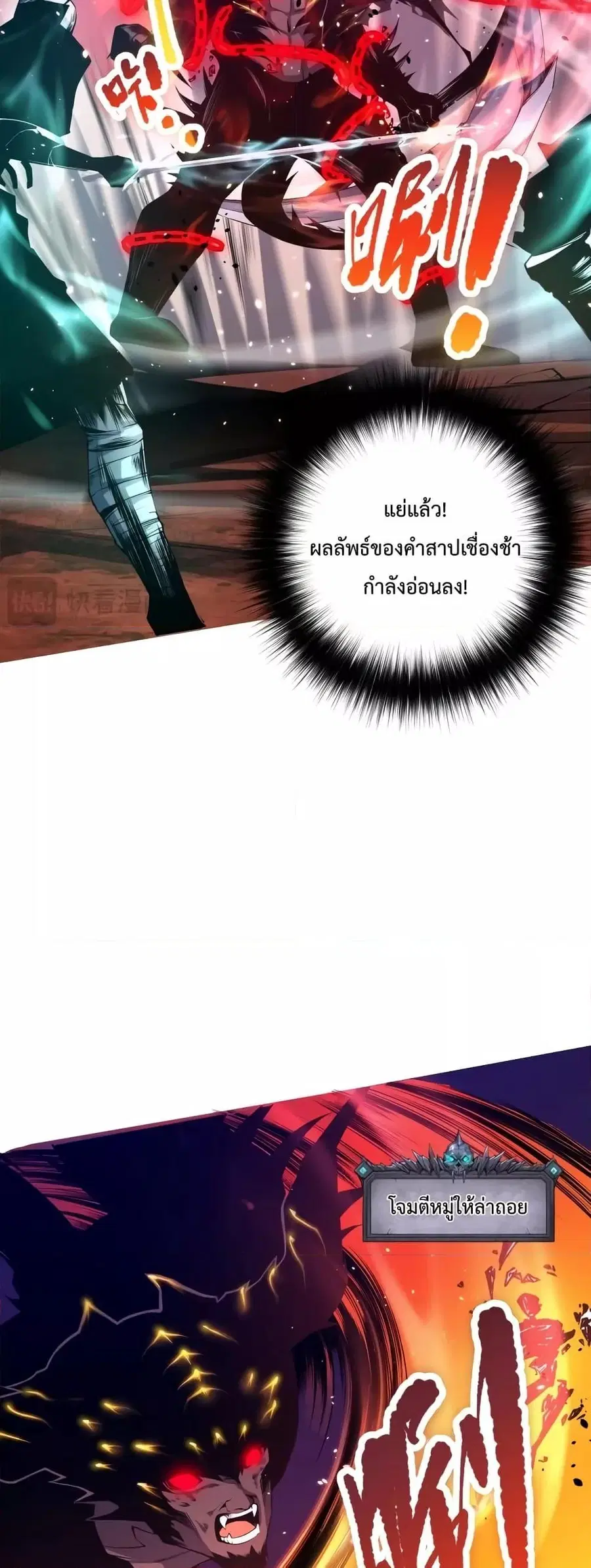 Necromancer King of The Scourge ตอนที่ 36 หน้า 30