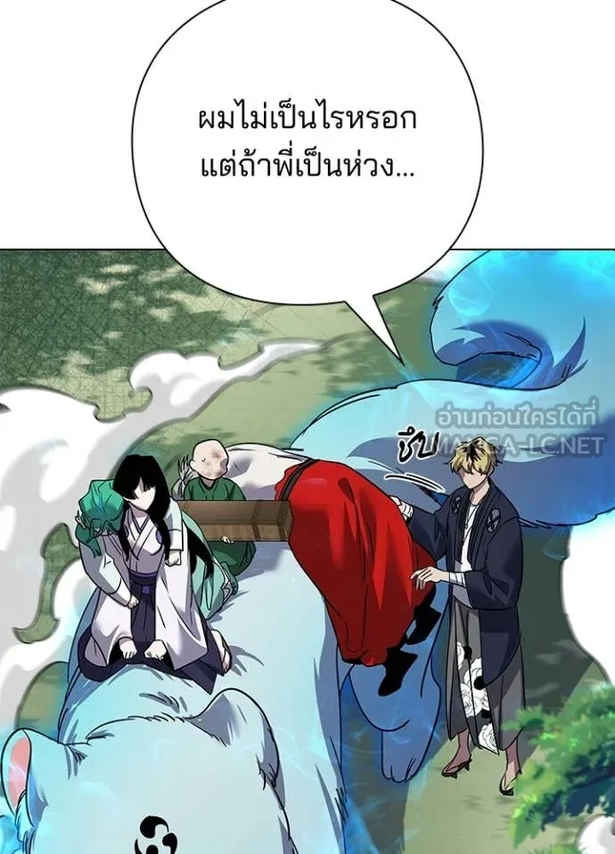 Night of the Ogre ตอนที่ 105 หน้า 66