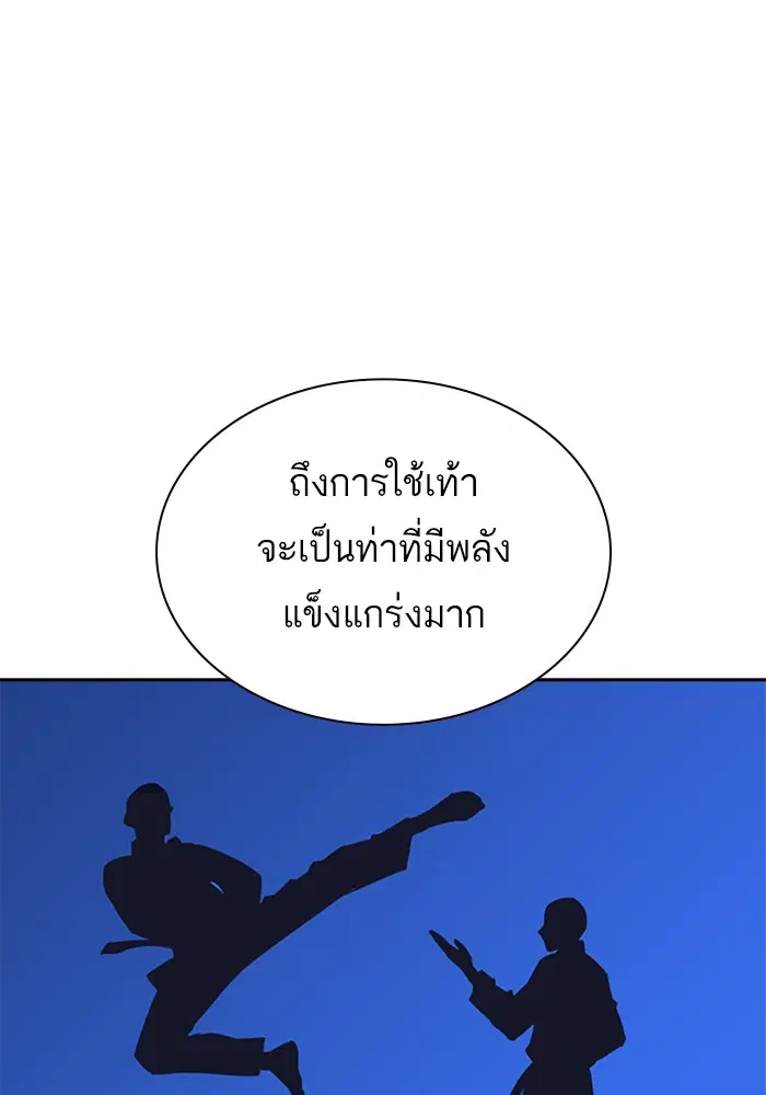 Study Group ตอนที่ 108 หน้า 87