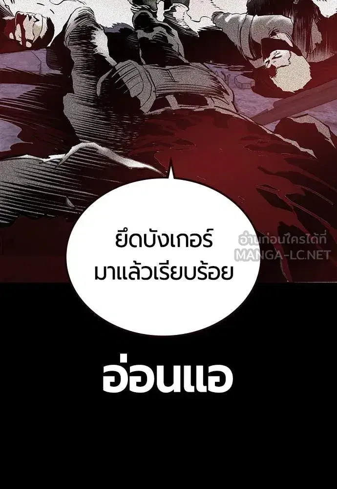 Jungle Juice ตอนที่ 167 หน้า 98