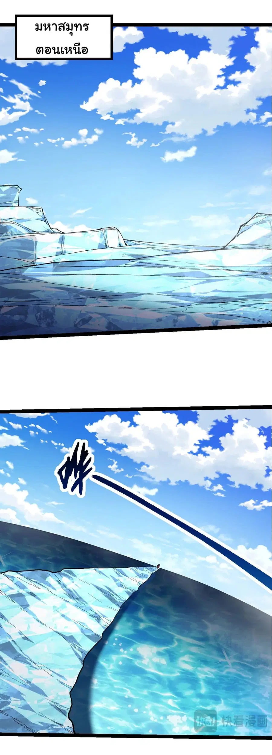 Evolution Begins With A Big Tree ตอนที่ 194 หน้า 24