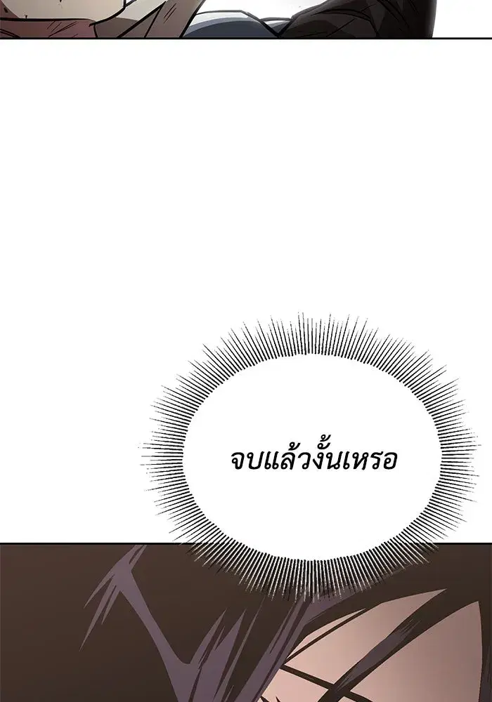 The Lazy Lord Masters the Sword ตอนที่ 56 หน้า 43
