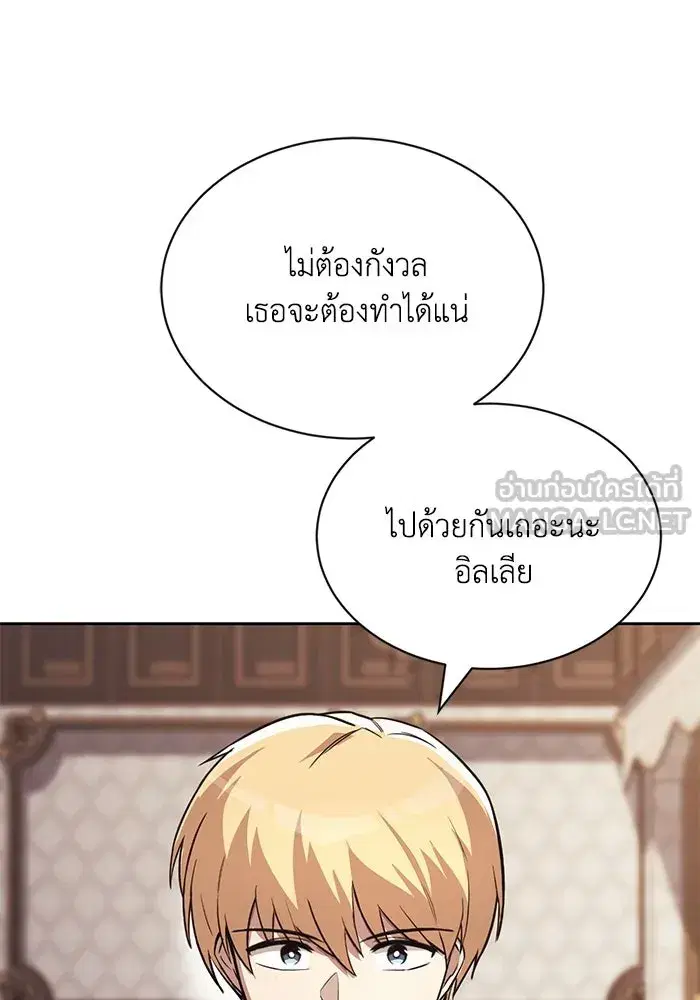 The Lazy Lord Masters the Sword ตอนที่ 76 หน้า 57