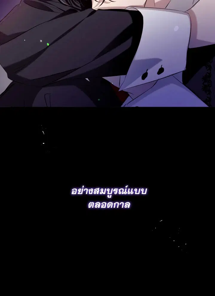Can We Become a Family? ตอนที่ 64 หน้า 84