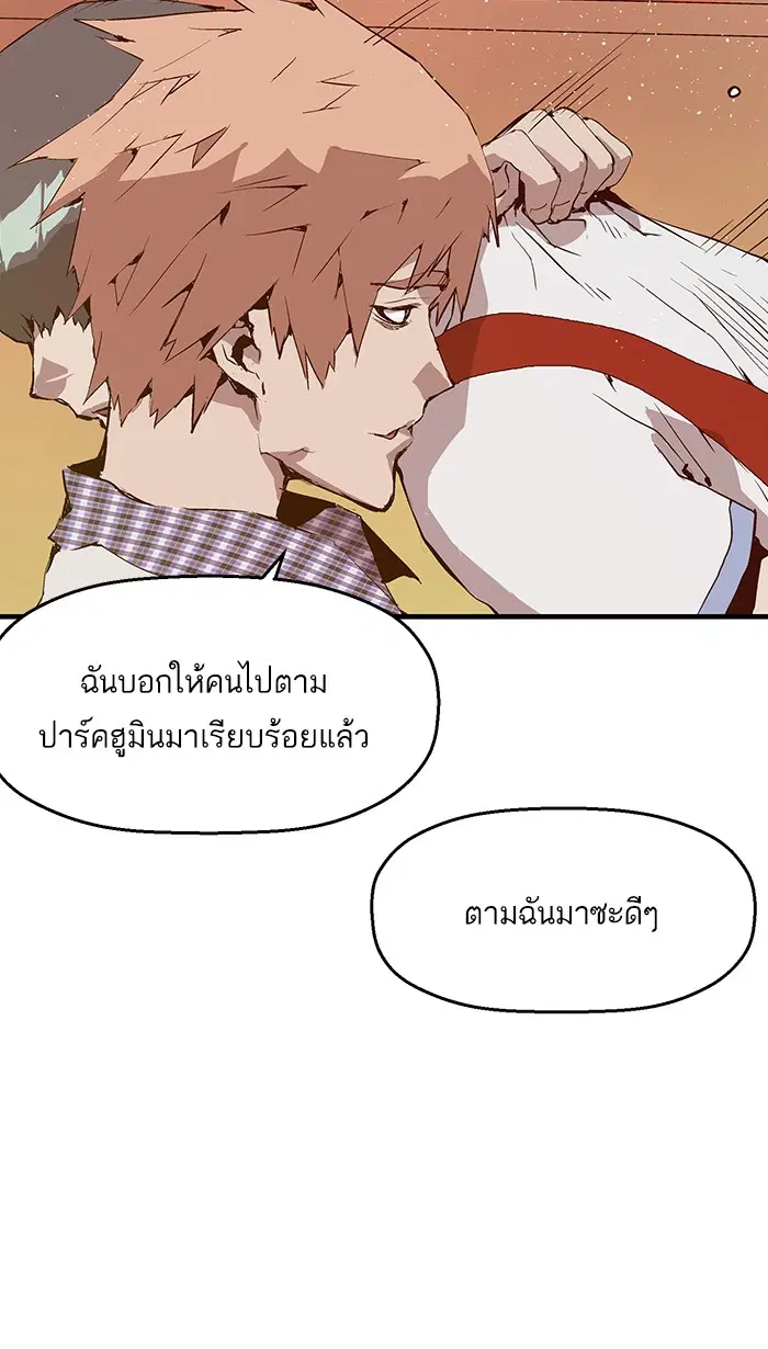 Weak Hero ตอนที่ 20 หน้า 39
