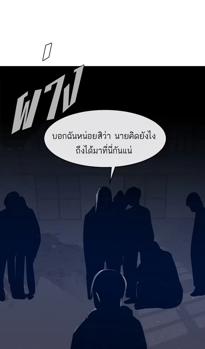 Random Chat ตอนที่ 173 หน้า 98