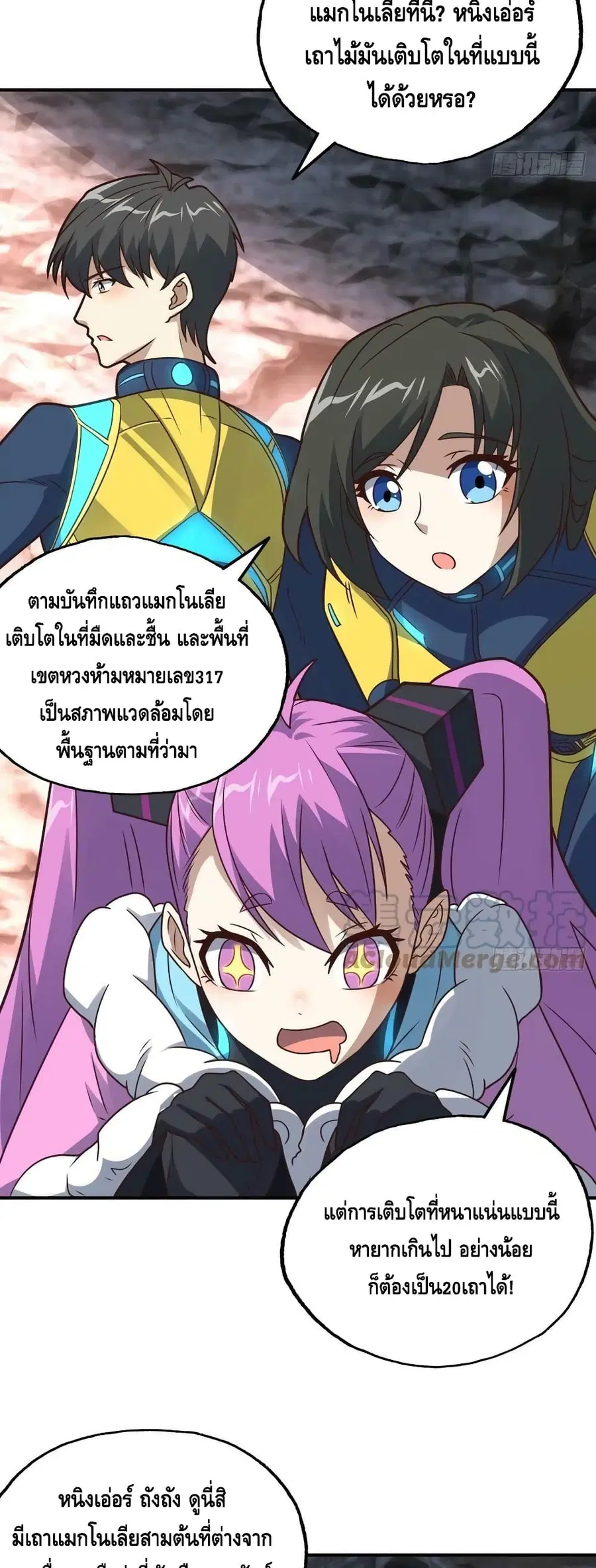 High Energy Strikes ตอนที่ 202 หน้า 34
