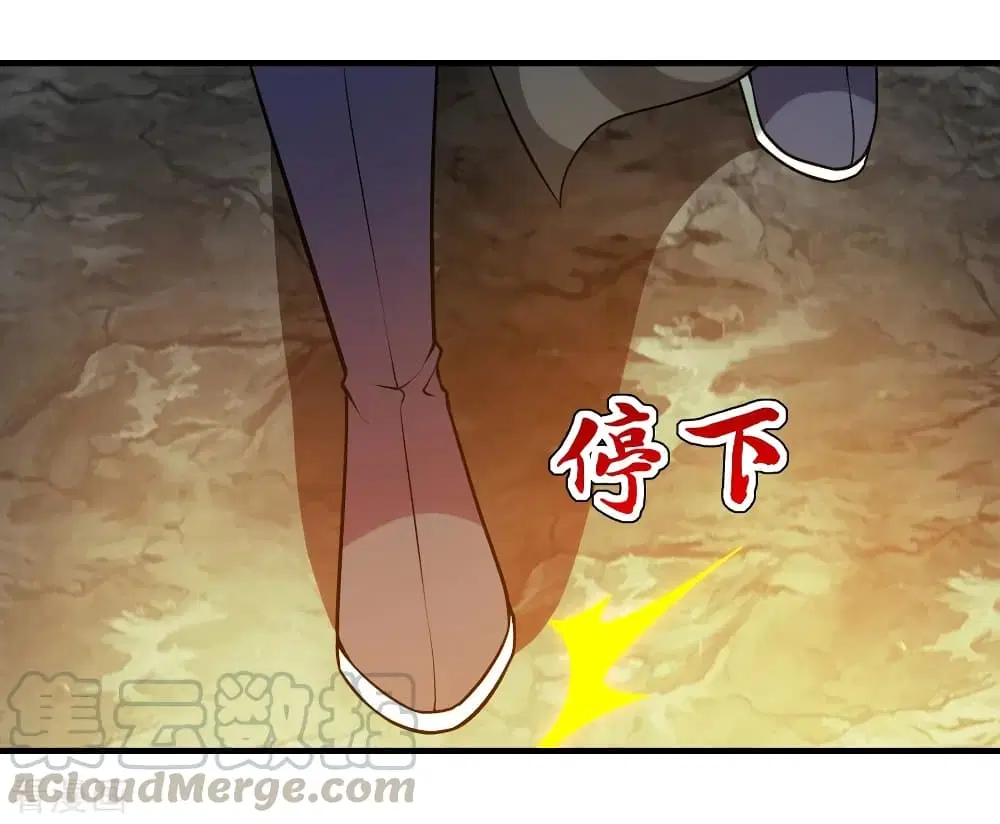 Matchless Emperor ตอนที่ 61 หน้า 10