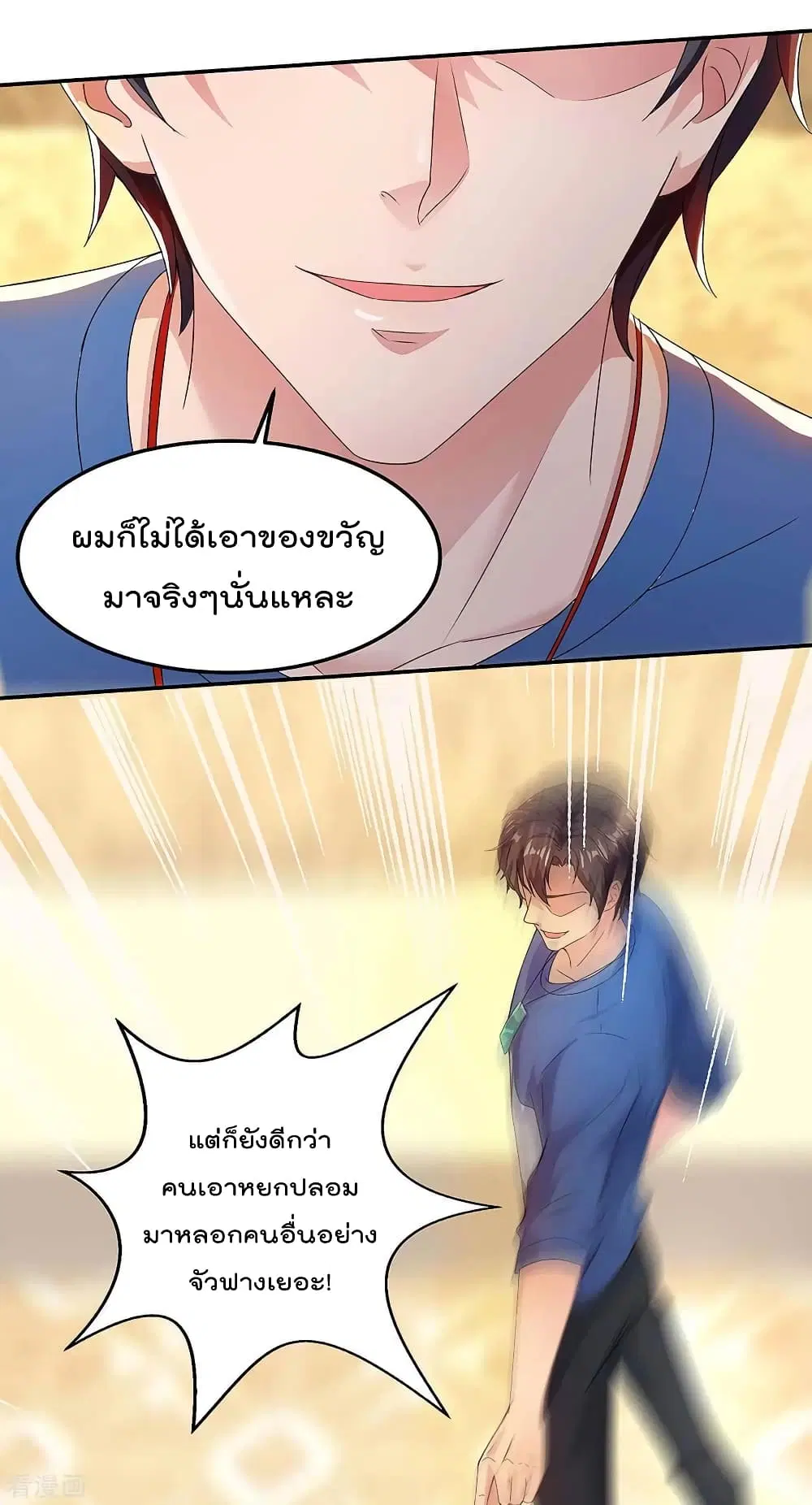 Rebirth Abandoned Less Return ตอนที่ 118 หน้า 33