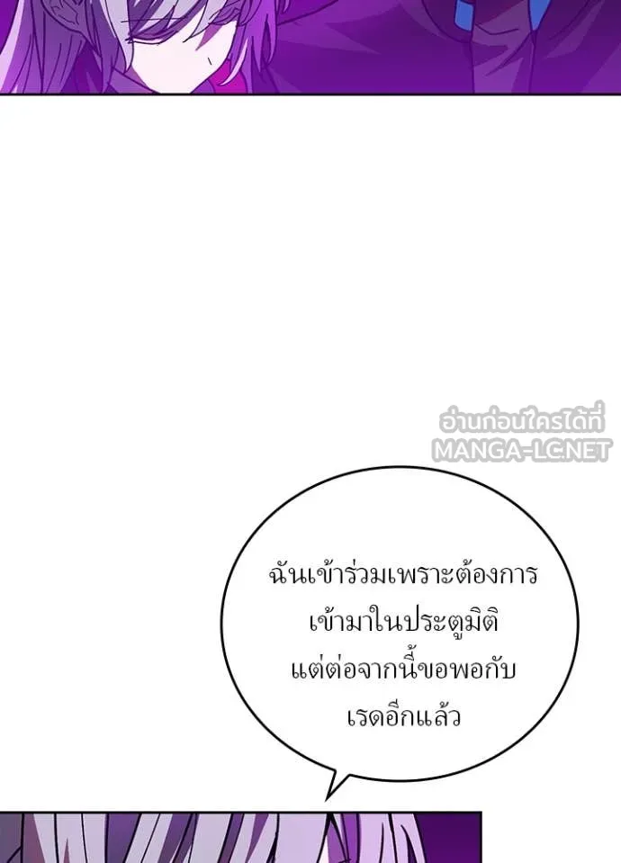 Hidden Class Gravity User เป้าหมายครั้งที่ 2 ต้องเป็นสุดยอดผู้แข็งแกร่งด้วยคลาสลับ ตอนที่ 56 หน้า 48