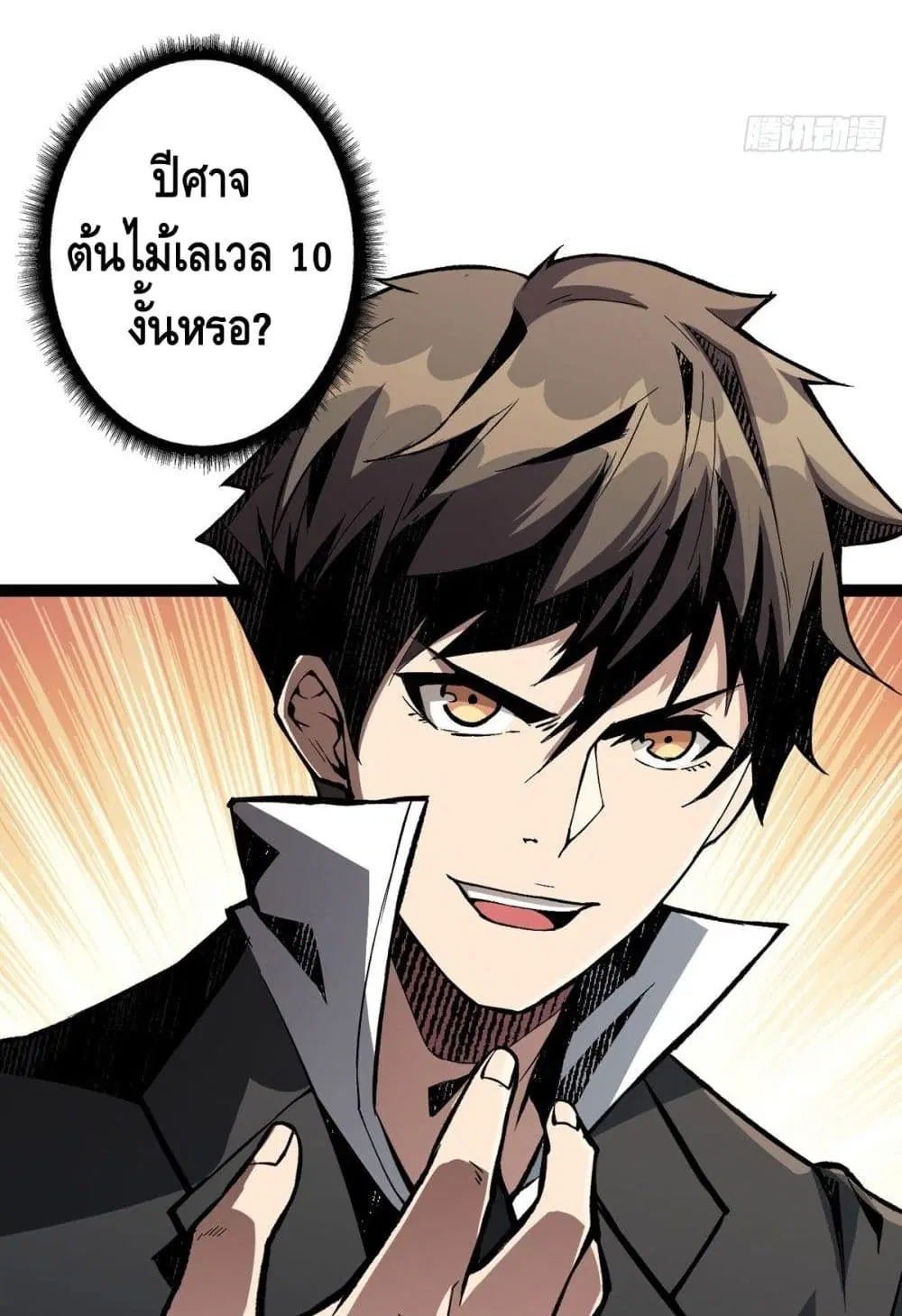 King Account at the Start ตอนที่ 7 หน้า 45