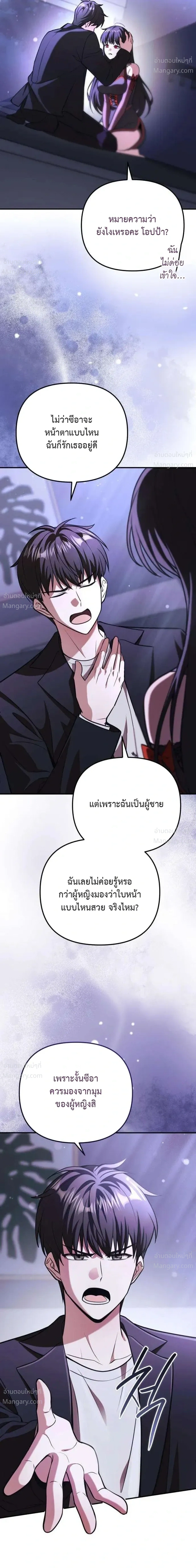 My Dragon Girlfriend Has Returned – แฟนสาวมังกรกลับมาแล้ว ตอนที่ 3 หน้า 11