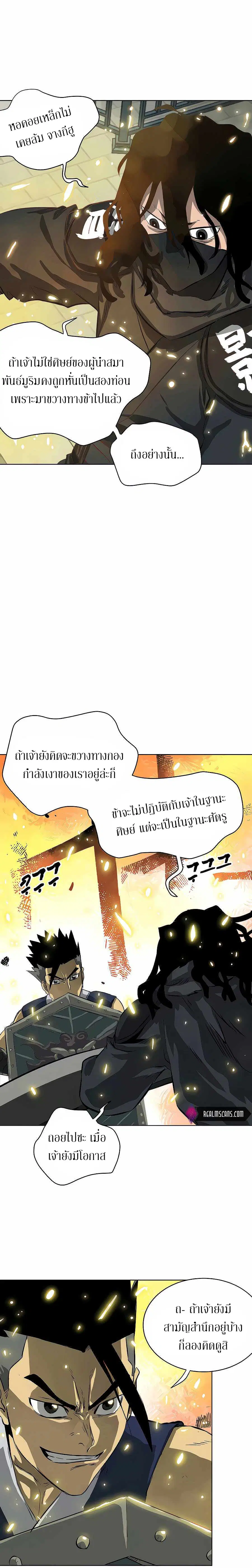 Infinite Level Up In Murim ตอนที่ 126 หน้า 20