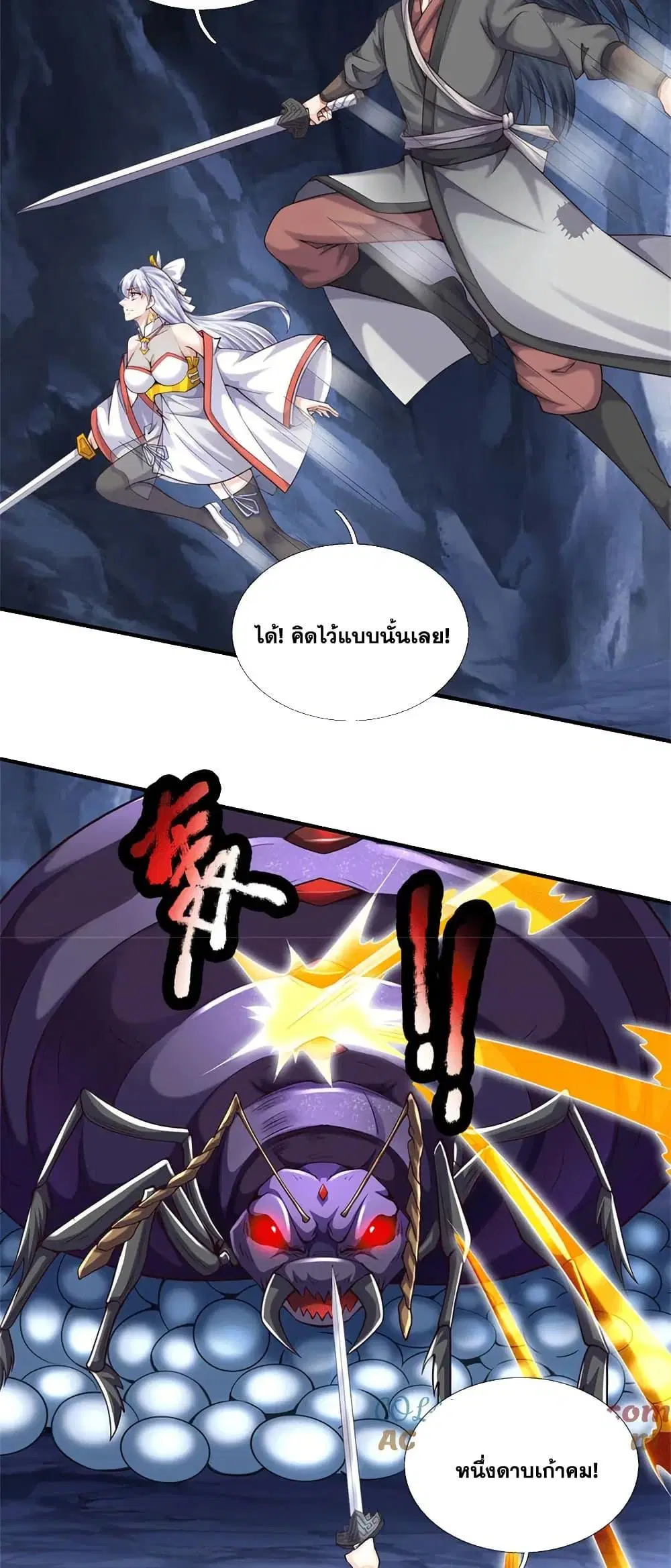 I Can Become A Sword God ตอนที่ 224 หน้า 23
