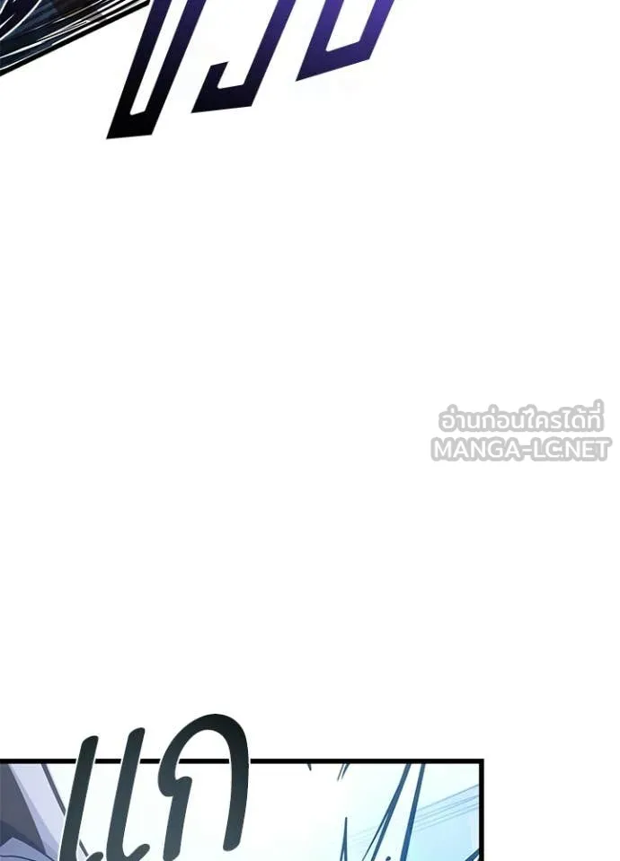 Villain to Kill ตอนที่ 210 หน้า 160