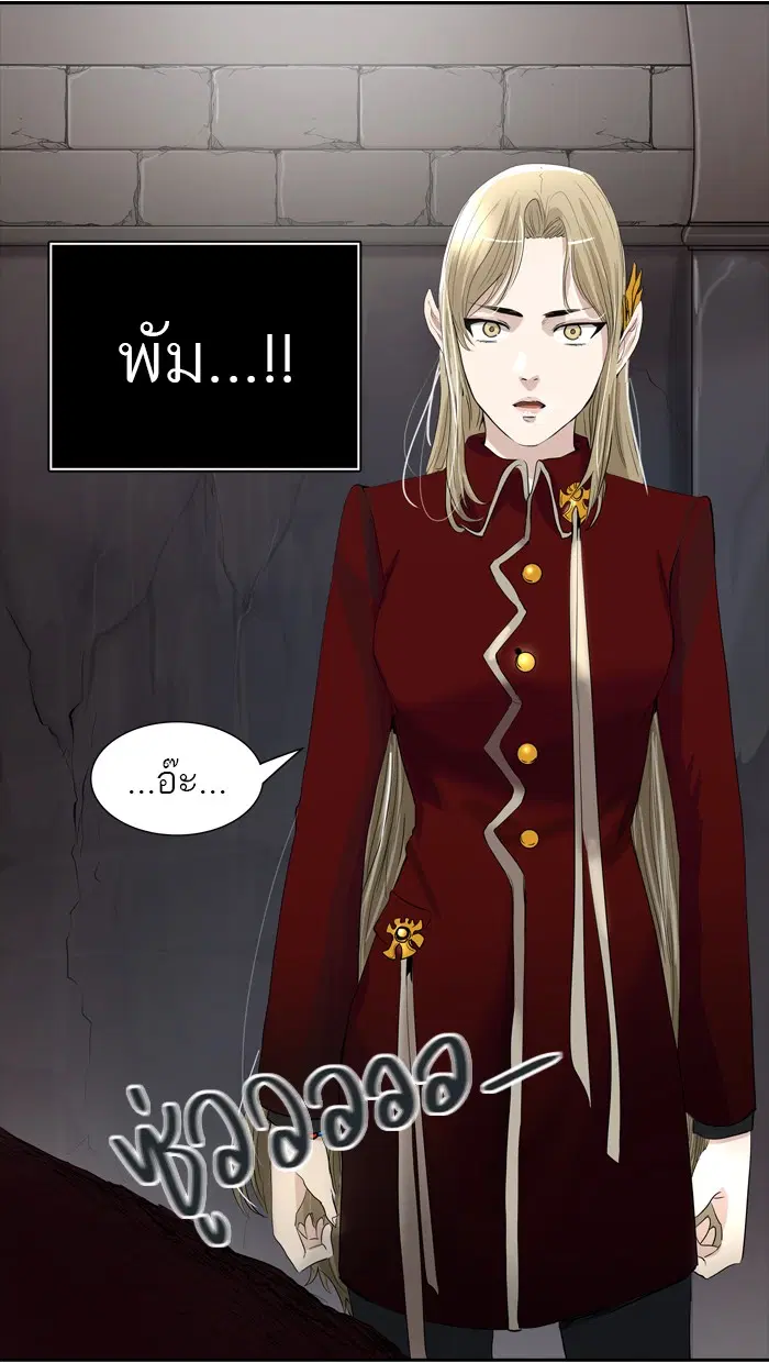 Tower of God ตอนที่ 357 หน้า 5