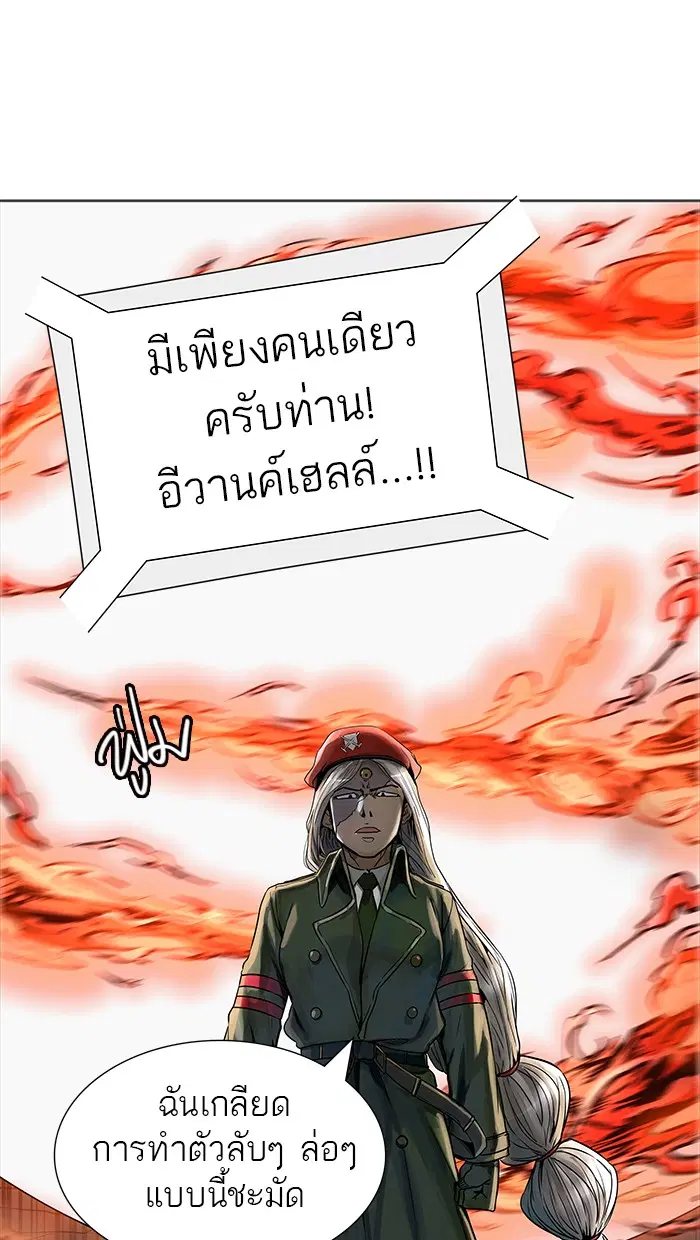 Tower of God ตอนที่ 469 หน้า 99