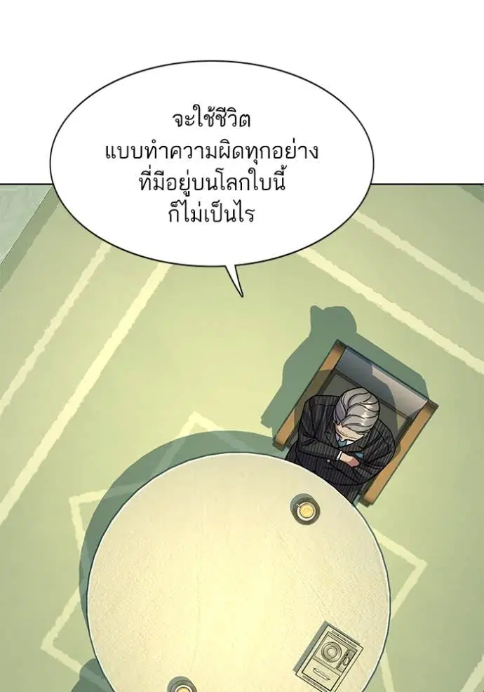 Reborn Rich ตอนที่ 49 หน้า 72
