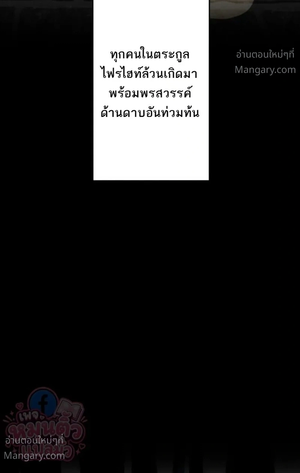The Hero Returns for the Millionth Time – การหวนคืนครั้งที่หนึ่งล้านของผู้กล้า ตอนที่ 1 หน้า 9