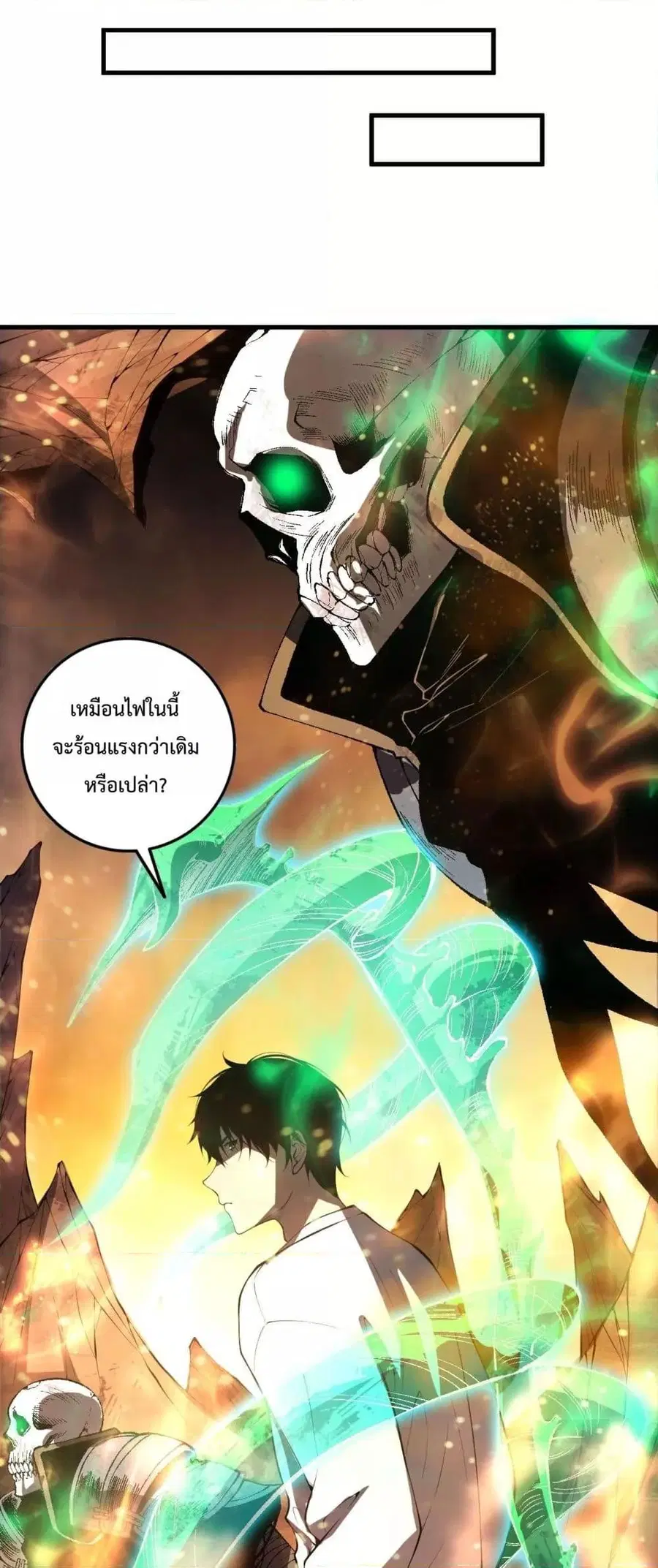 Necromancer King of The Scourge ตอนที่ 88 หน้า 9