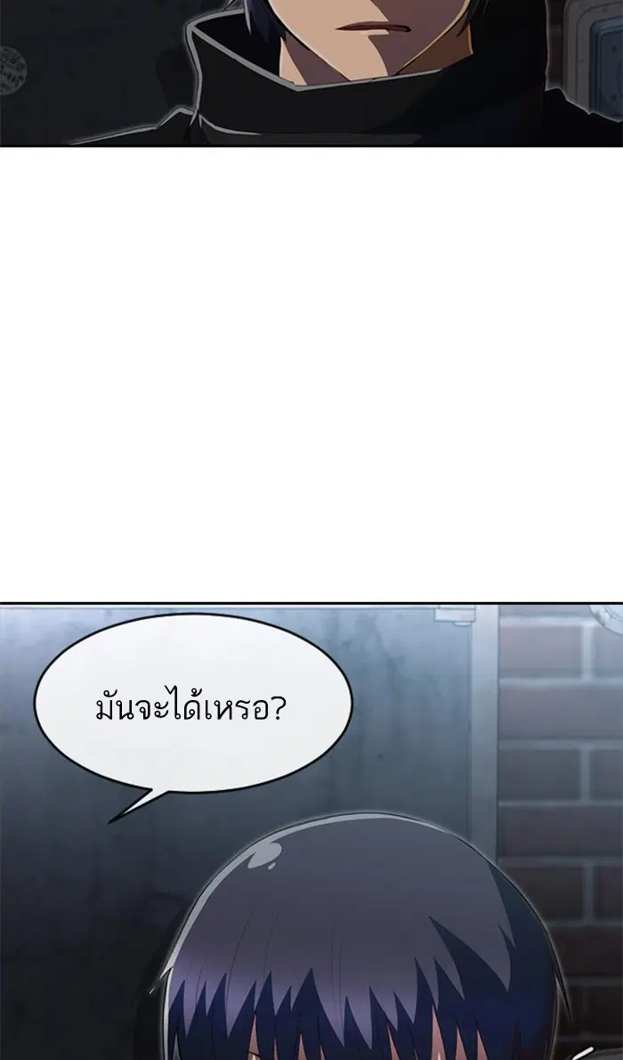 Random Chat ตอนที่ 219 หน้า 62