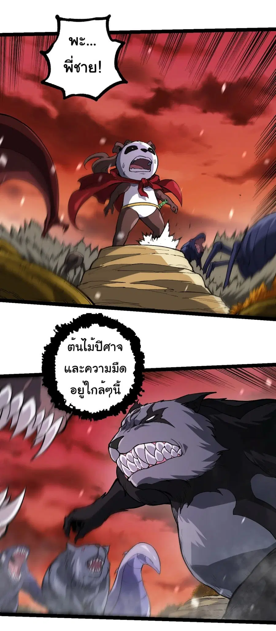 Evolution from the Big Tree ตอนที่ 230 หน้า 7