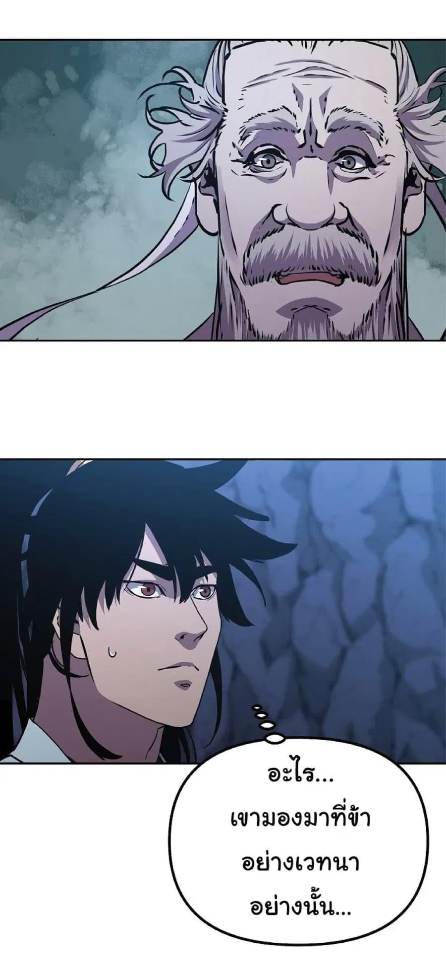The Reborn Ranker Chronicles ตอนที่ 44 หน้า 55