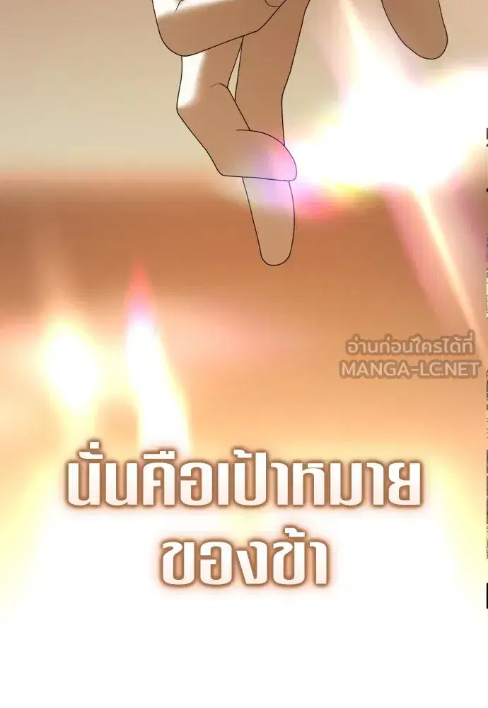 Your Throne ตอนที่ 214 หน้า 117