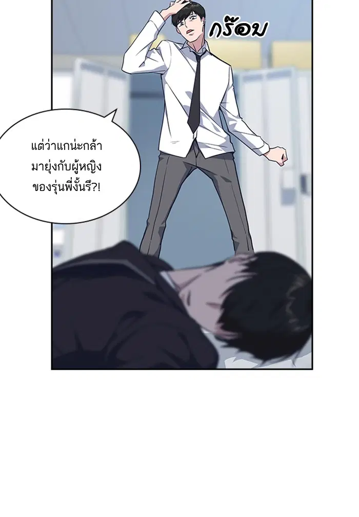 Study Group ตอนที่ 17 หน้า 44