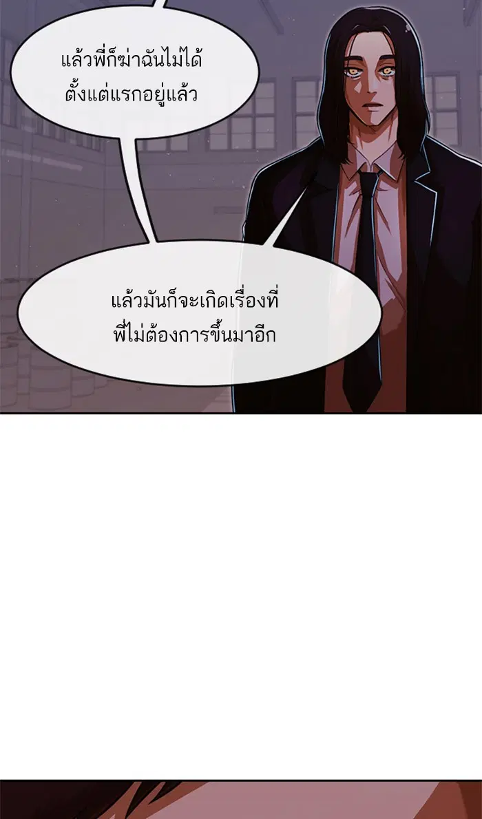 Random Chat ตอนที่ 171 หน้า 43