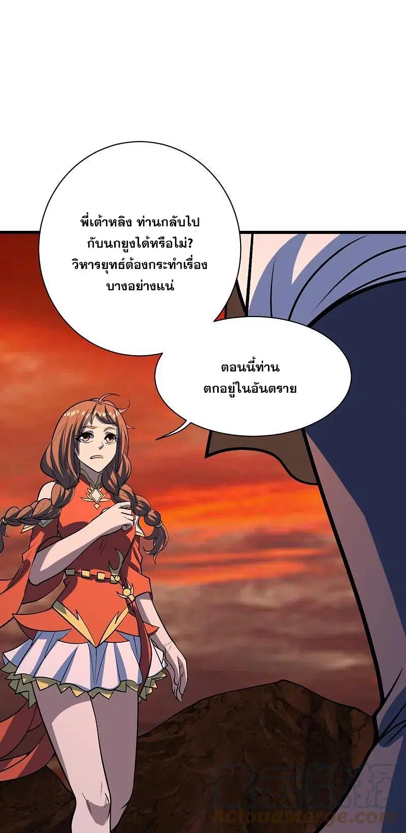 Matchless Emperor ตอนที่ 324 หน้า 28