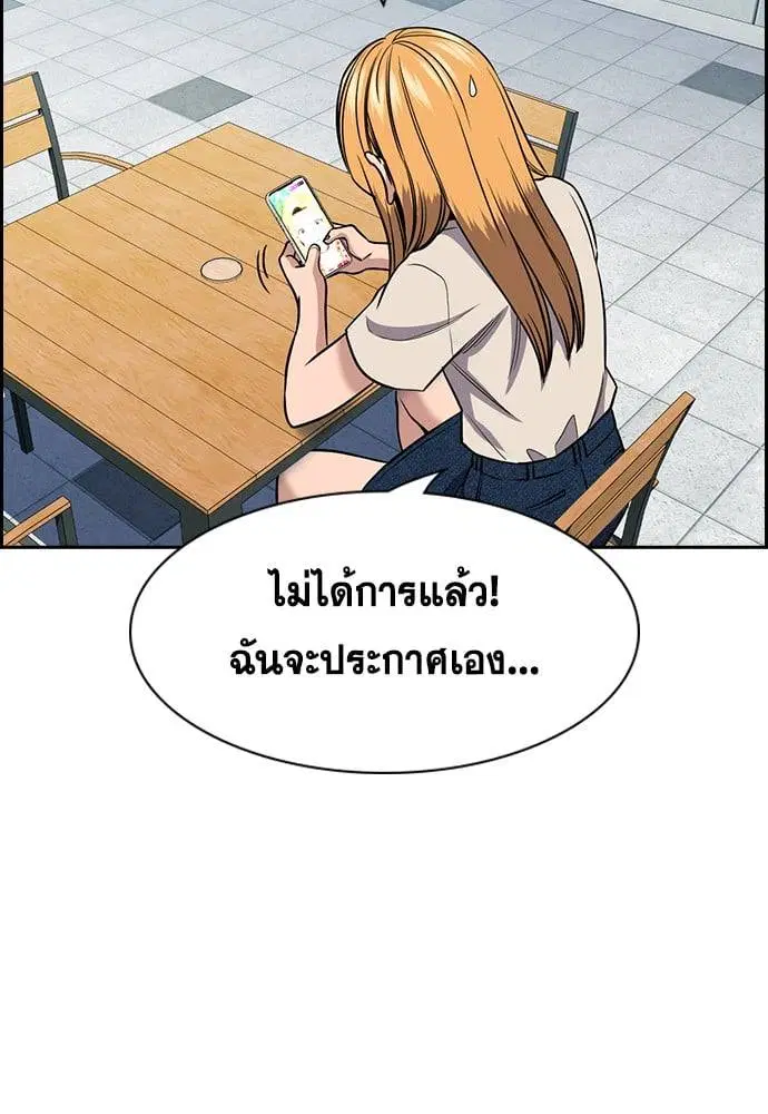 True Education ตอนที่ 154 หน้า 92